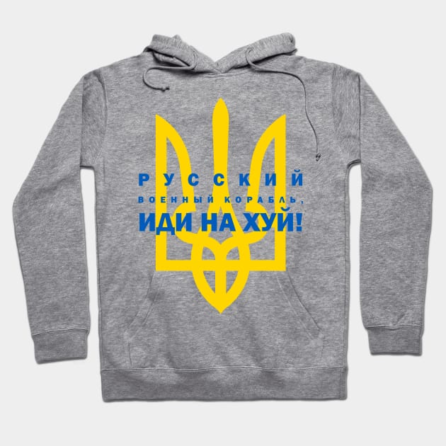 Русский военный корабль, иди на хуй! Hoodie by Slion